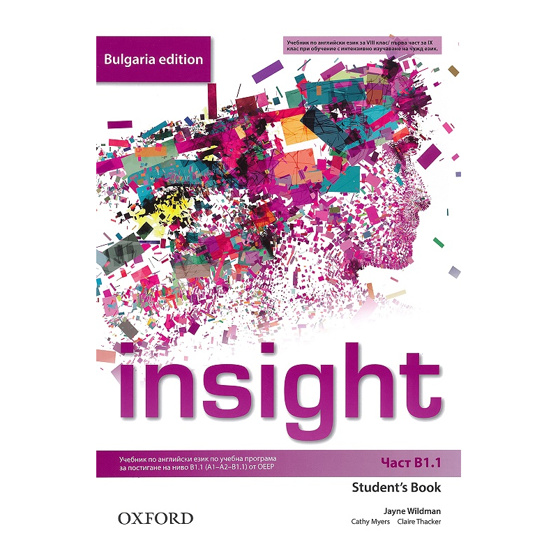 Insight - част B1.1: Учебник по английски език за 8. клас Bulgaria Edition По учебната програма за 2018/2019 г.