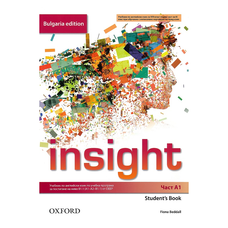 Insight - част A1: Учебник по английски език за 8. клас Bulgaria Edition По учебната програма за 2018/2019 г.
