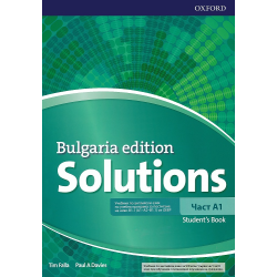 Solutions - част A1: Учебник по английски език за 8. клас Bulgaria Edition По учебната програма за 2018/2019 г.