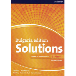 Solutions - ниво B1: Учебник по английски език за 9. клас - част 1 Bulgaria Edition По учебната програма за 2018/2019 г.