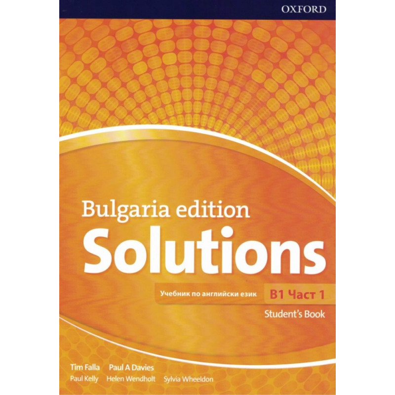 Solutions - ниво B1: Учебник по английски език за 9. клас - част 1 Bulgaria Edition По учебната програма за 2018/2019 г.