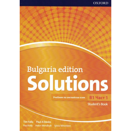 Solutions - ниво B1: Учебник по английски език за 9. клас - част 1 Bulgaria Edition По учебната програма за 2018/2019 г.