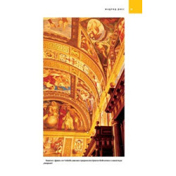 National Geographic Пътеводител: Мадрид