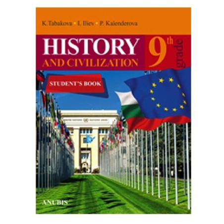 Помагало по история и цивилизации на английски език за 9. клас По учебната програма за 2018/2019 г.
