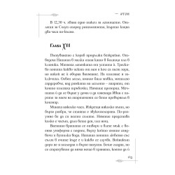 АТОН