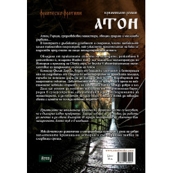 АТОН