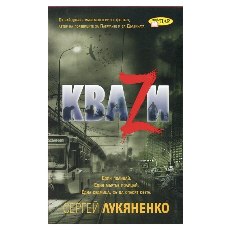КВАZИ