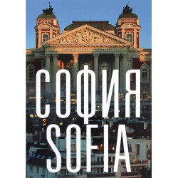 София - Албум