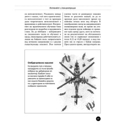 SAS SURVIVAL 4 : Наръчник по психическа устойчивост и физическа издръжливост