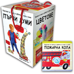 Моята кула от кубчета - Пожарна кола