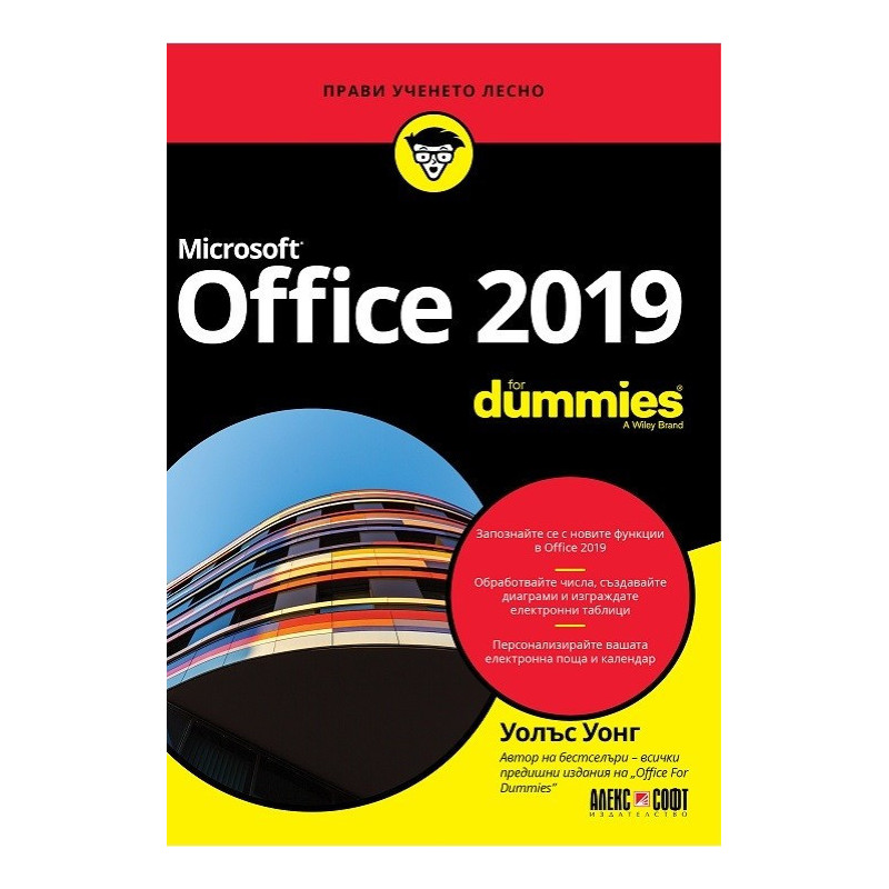 Microsoft Office 2019 for Dummies