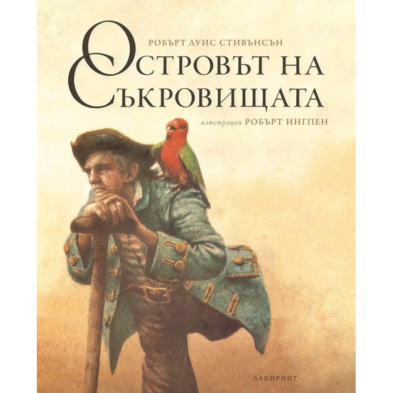 Островът на съкровищата