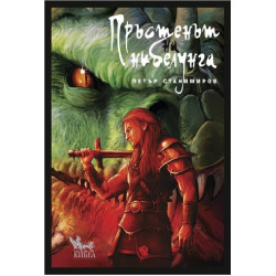 Пръстенът на нибелунга