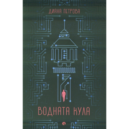 Водната кула