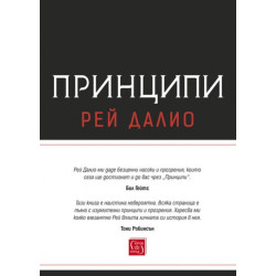 Принципи