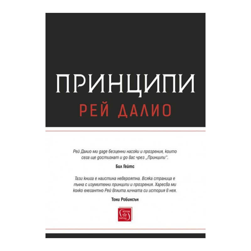Принципи