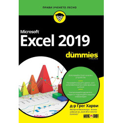 Microsoft Excel 2019 For Dummies