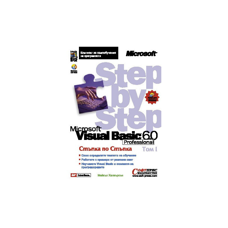 Step by step: MS Visual Basic 6.0 Professional + CD