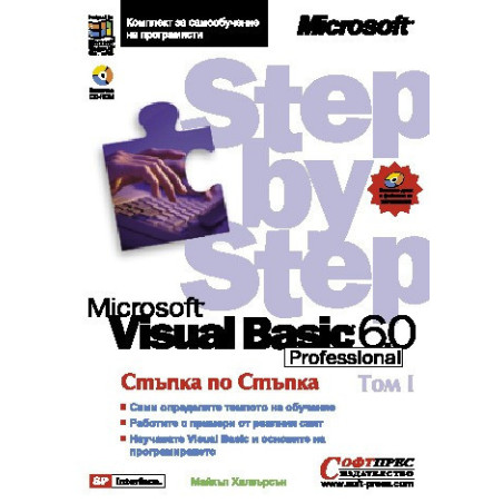 Step by step: MS Visual Basic 6.0 Professional + CD
