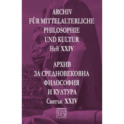 Архив за средновековна философия и култура. Свитък XXIV