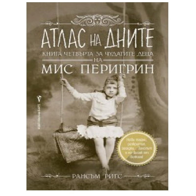 Атлас на дните