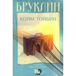 Бруклин
