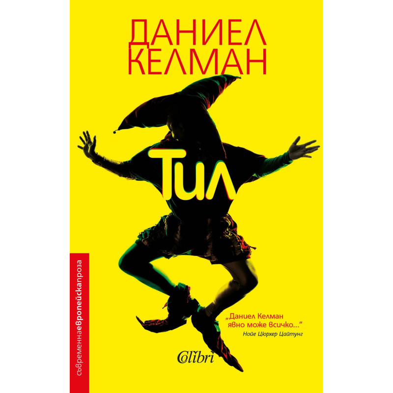 Тил