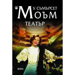 Театър