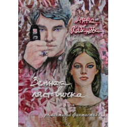 Земната лястовичка