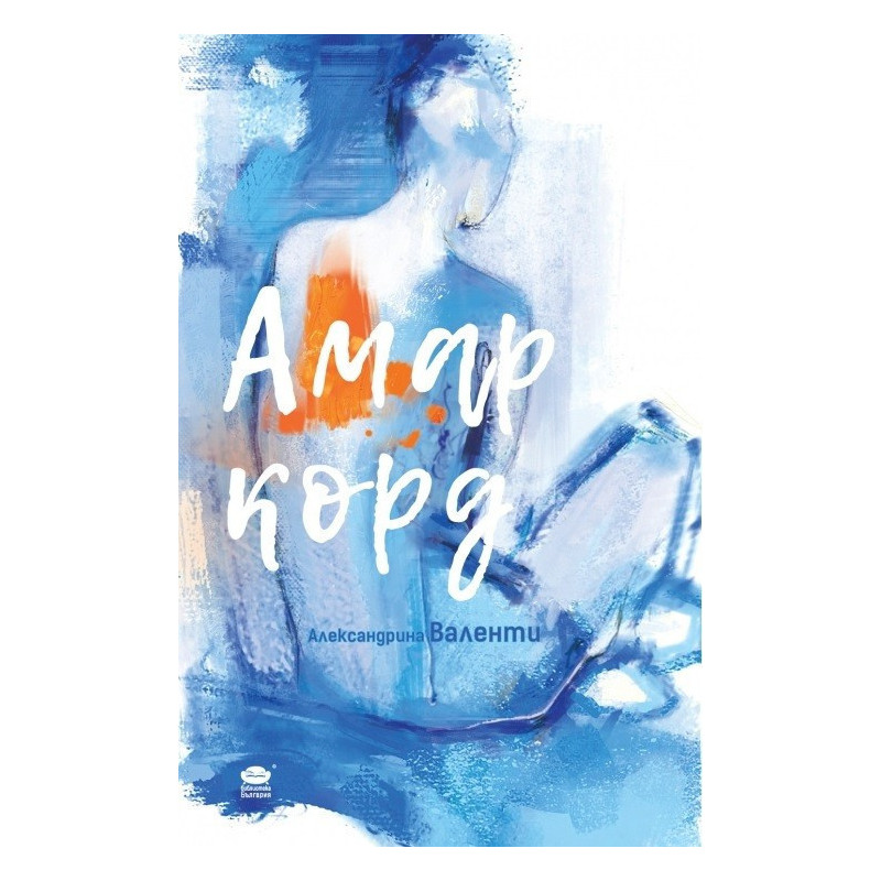 Амаркорд