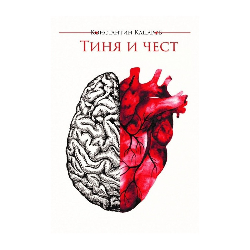 Тиня и чест