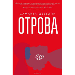 Отрова