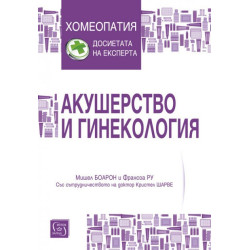 Акушерство и гинекология