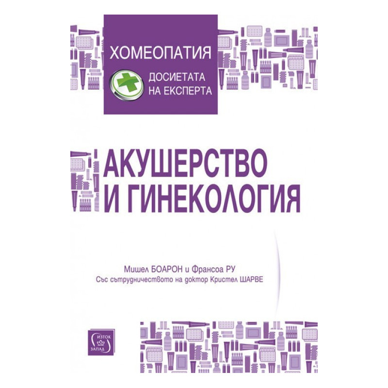 Акушерство и гинекология