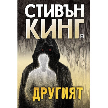 Другият