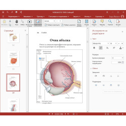 OfficeSuite Personal