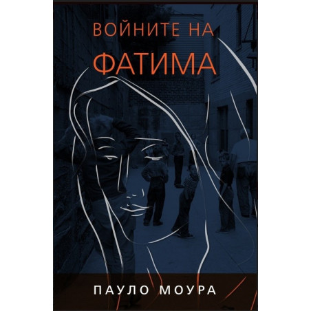Войните на Фатима
