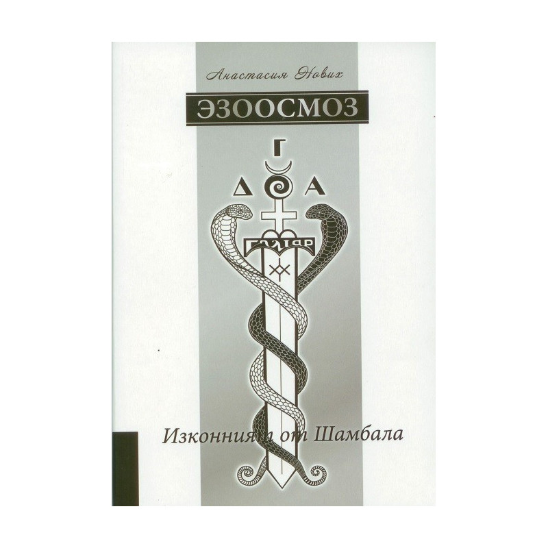 Езоосмоз