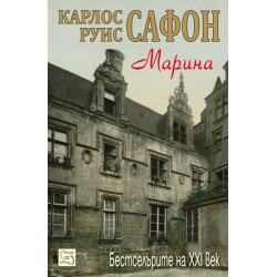 Марина