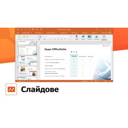 OfficeSuite Business
