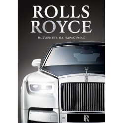 Rolls-Royce - Историята на Чарлс Ролс
