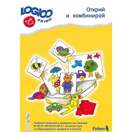 Логико примо - Открий и комбинирай - помагало по математика за 4. подготвителна група на детската градина