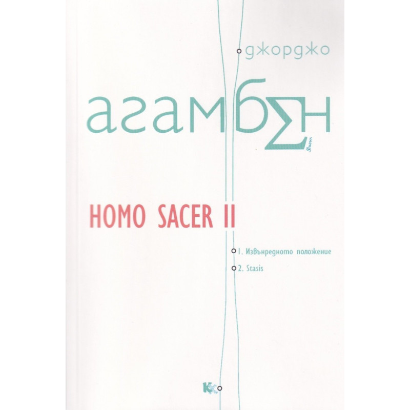 Homo Sacer II