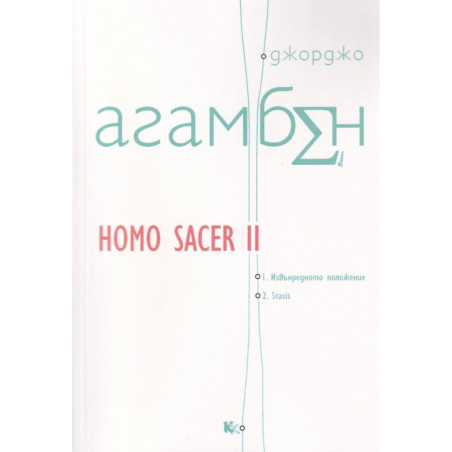 Homo Sacer II