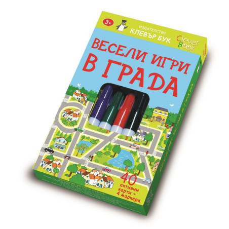 Весели игри в града - Активни карти