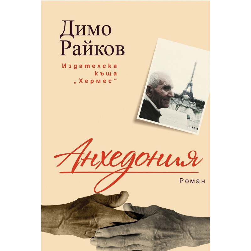 Анхедония
