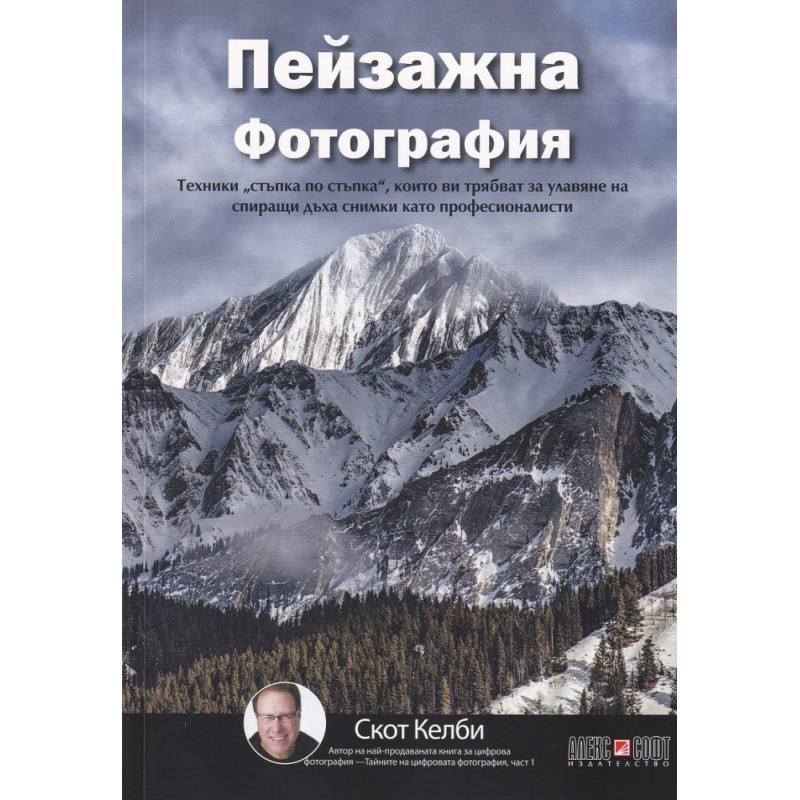 Пейзажна фотография