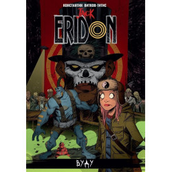 Jack Eridon - Вуду - луксозно издание
