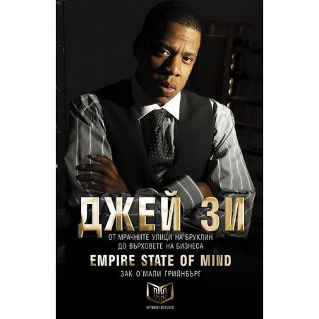 Джей Зи - Empire State of Mind - меки корици