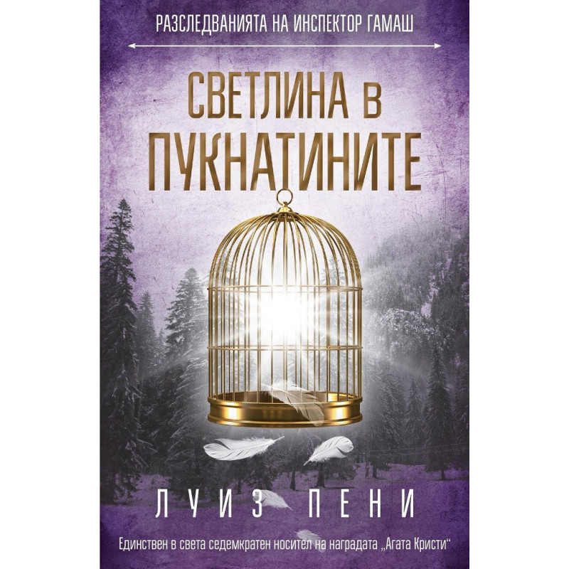 Светлина в пукнатините